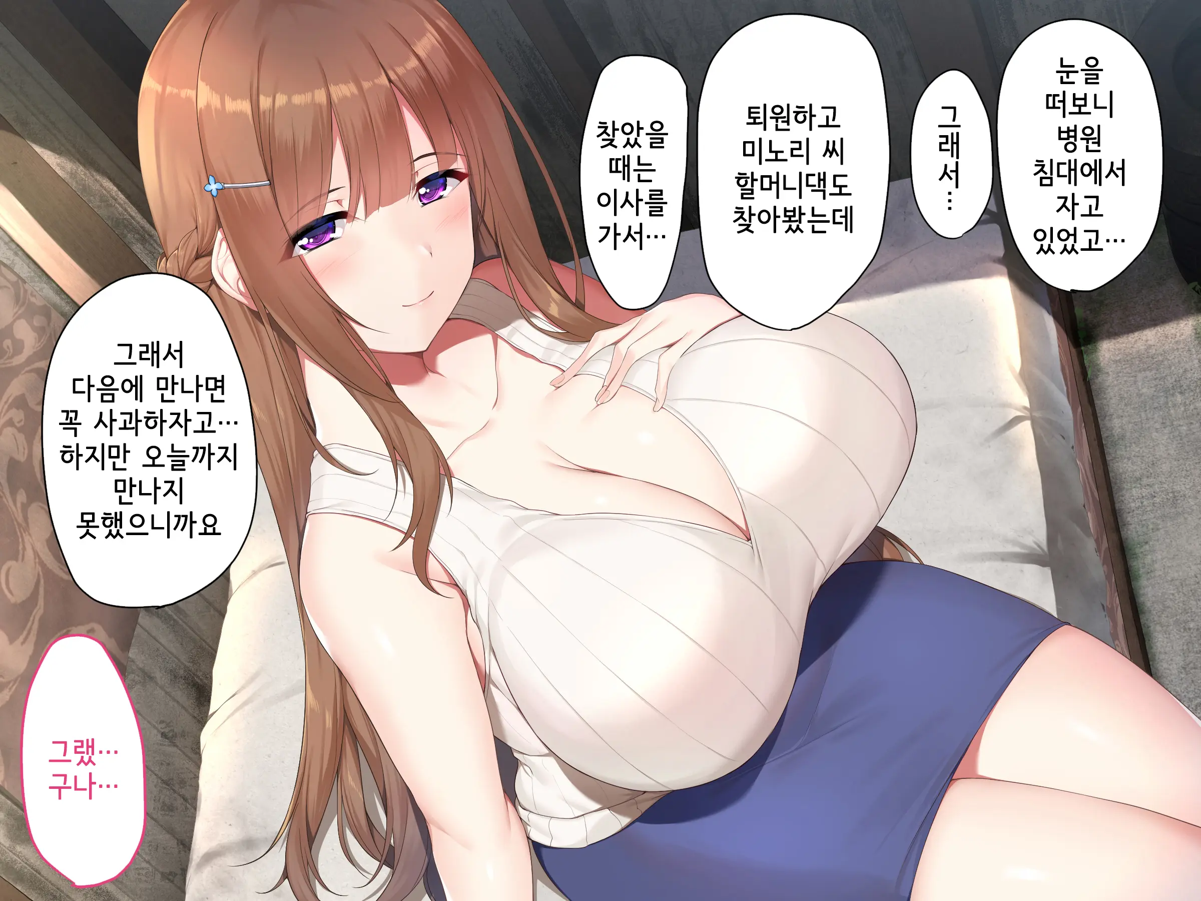 Souka -Natsu, Himitsu Kichi Nite Anata Ni Mou Ichido, Koi O Suru- | 상하-여름, 비밀기지에서 당신에게 다시 한번, 사랑을 한다.